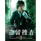 遺留捜査 シーズン4 ネタバレ感想 探偵モノ語り
