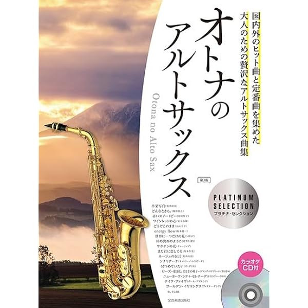 ハッピーサックス | 小串俊寿 |本 | 通販 | Amazon