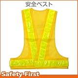 Safety First 寒冷地対応 反射ベスト 60mm 黄メッシュ/黄反射