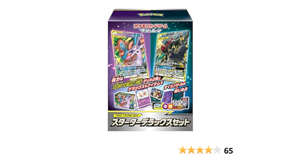 22新春福袋 ポケモンカードゲーム 3箱 スターターデラックスセット Gx Team トレーディングカード Www Pastosbons Ma Gov Br