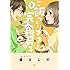 揚立しの「ご飯つくりすぎ子と完食系男子(2)(Amazon.co.jp限定 / 特典:描き下ろしイラストデータ)」