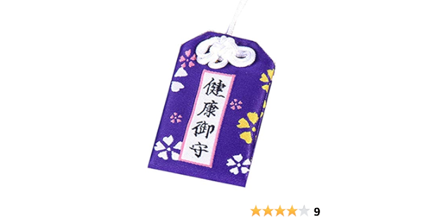 Amazon Co Jp 身体健康 病気平癒お守り 健康祈願されたお守りです 大切な方へのプレゼントなどにも喜ばれます ペット用品