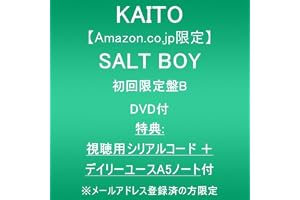 【Amazon.co.jp限定】SALT BOY (初回限定盤B)(DVD付)(特典:視聴用シリアルコード＋デイリーユースA5ノート付) ※メールアドレス登録済の方限定