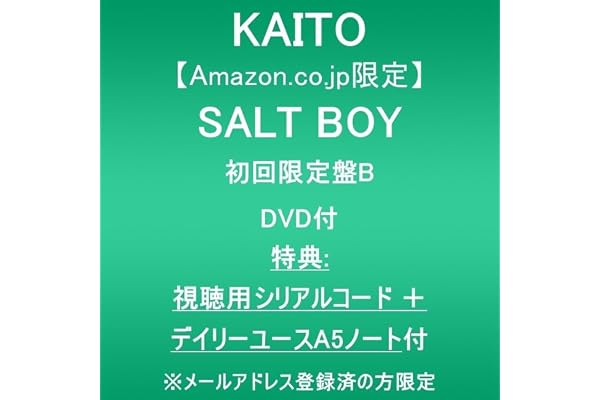 【Amazon.co.jp限定】SALT BOY (初回限定盤B)(DVD付)(特典:視聴用シリアルコード＋デイリーユースA5ノート付) ※メールアドレス登録済の方限定