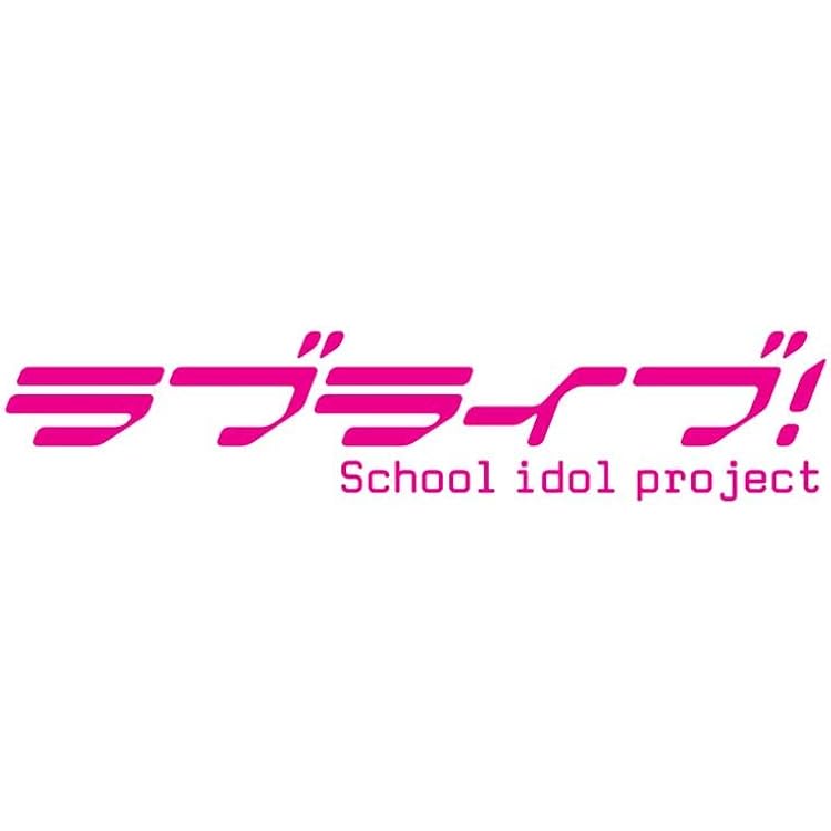 Amazon.co.jp: ラブライブ！ Solo Live! from μ's 園田海未 海色少女に