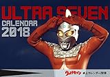 卓上 ウルトラセブン カレンダー 【2018年版】 18CL-0160