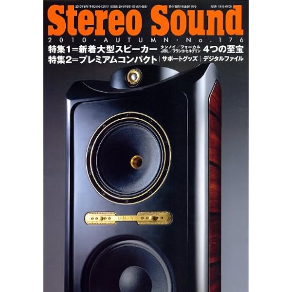 ステレオサウンド ７冊 ZX-7 1983年5月 | ソニー坊やと呼ばれた男