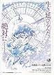 471）アニメ 映画チラシ【名探偵コナン 沈黙の15分】2011年