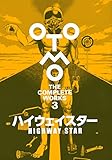 ハイウェイスター (OTOMO THE COMPLETE WORKS)