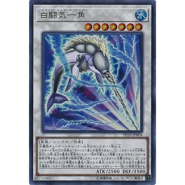 Amazon シングルカード Pp 白闘気一角 シンクロ ウルトラ Pp Jp004 トレカ 通販