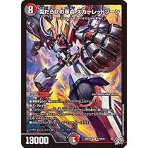 Amazon.co.jp: DM26-RP2/S10/SR/傷だらけの革命 スカーレッドゾーン : 本