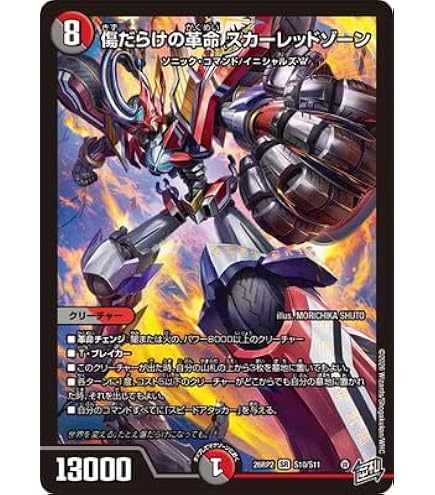 Amazon.co.jp: デュエルマスターズ エボリューション・エッグ
