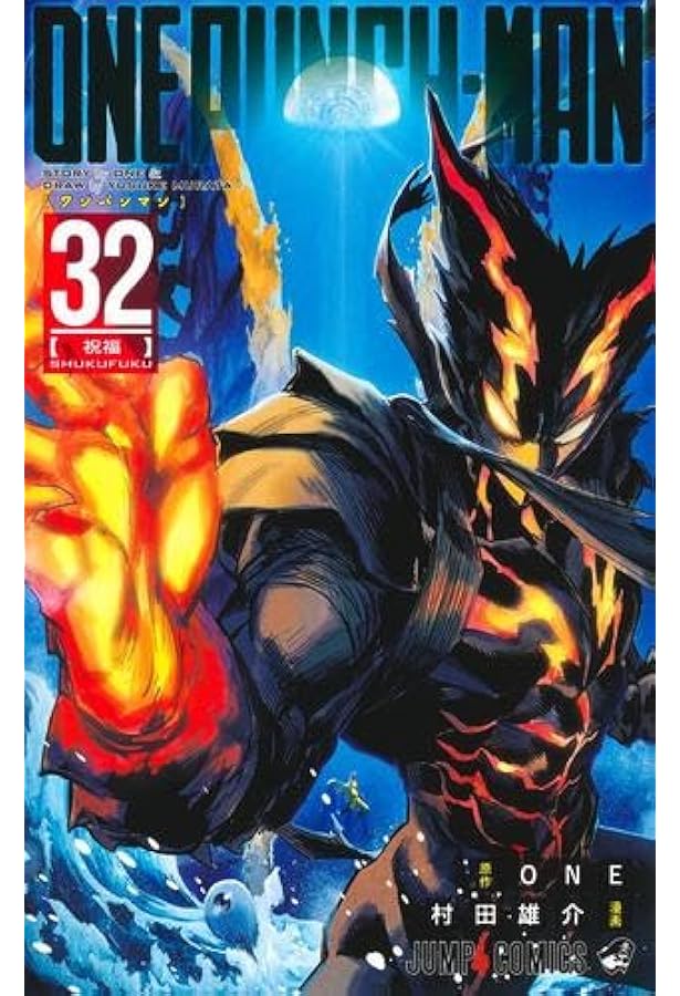 ワンパンマン コミック 1-31巻セット (集英社) |本 | 通販 | Amazon