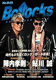 Bollocks No.043