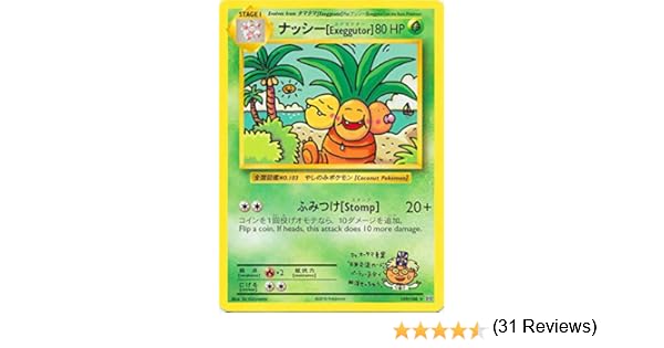 75 ナッシー 英語 すべてのぬりえ