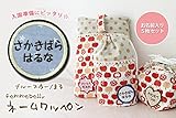 【入園・入学準備に♪】　ネームワッペン　お得な5枚セット　お名前刺繍する　　【日本製】　ファムベリー (ブルースター×まる)