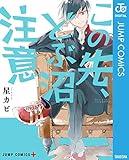 この先、どぶ沼注意