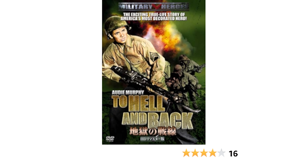 Amazon 地獄の戦線 Hdリマスター版 Dvd 映画 Amazon 地獄の戦線 Hdリマスター版 Dvd 映画