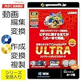 変換スタジオ7 CompleteBOX ULTRA | BD/DVD作成・変換・コピー／動画変換 | 変換スタジオ7シリーズ | カード版 | Win対応