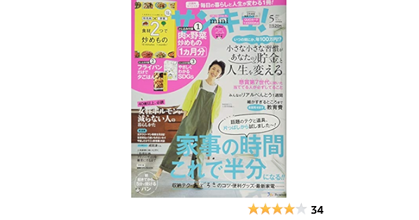 正価 美品 雑誌 サンキュ Mini 5月号 Ae4546bd サムスンの最新ハイエンドフォン Www Cfscr Com