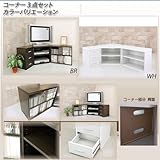 【テレビ台】コーナー3点セット ダークブラウン