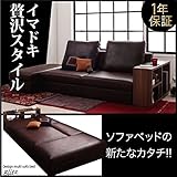 ソファーベッド ダークブラウン デザインマルチソファベッド【Blitz】ブリッツ 生活用品 インテリア 雑貨 寝具 ベッド ソファベッド ソファベッド その他のソファベッド soz1-40106461-26727-ak [簡易パッケージ品]