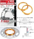 [日本製] [KYO-EI] [協永産業] [5mm スペーサー + ツバ付 専用ハブリング(73mm→64mm)] [2枚(1組)] [5H/4H] [114.3/100] [Made in Japan]