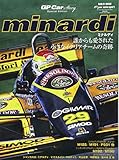 GP CAR STORY Special Edition minardi (ジーピーカーストーリー)