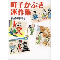 長谷川町子全集 (30) 別冊サザエさん | 長谷川町子 |本 | 通販 | Amazon