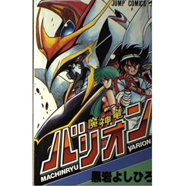 黒岩よしひろ短編集: 夢語り (ジャンプスーパーコミックス) | 黒岩