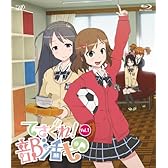 てさぐれ! 部活もの Vol.1 [Blu-ray]