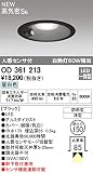 ODELIC(オーデリック) LEDダウンライト 軒下用 エクステリア 防雨型 人感センサ 60W相当 昼白色 OD361213