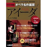 魅惑のオペラ 6 アイーダ ヴェルディ | 小学館 |本 | 通販 | Amazon