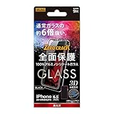 レイ・アウト iPhone XS Max 液晶保護ガラスフィルム 3D 9H 全面保護 光沢 /ブラック