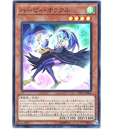 Amazon.co.jp: 【3枚セット】遊戯王カード ハーピィ・レディ三姉妹