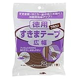 ニトムズ すきまテープ 広幅 ブラウン 10mm×30mm×2m E0231
