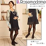 0551 マタニティ ストッキング 〔ドット柄〕 パンスト パンティストッキング 幅広マチでお腹を締め付けない タイツ 臨月 フォーマルウェア 結婚式【ローズマダム rosemadame マタニティー