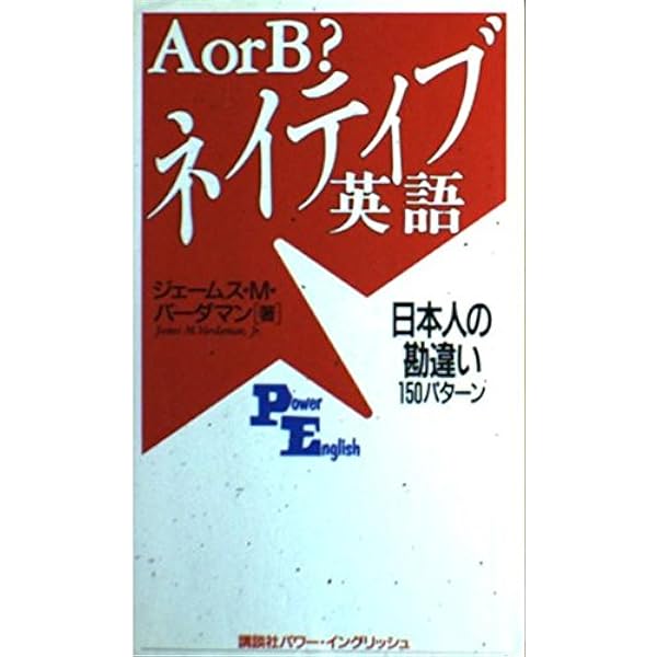 ハ-マン英日中人体・解剖用語集 英日中・日英中/ハ-マンデジタルエンタ-テイメント/谷口雅紹（単行本） こんな英語がわからない!?―日本人が知らないネイティブの日常
