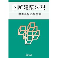消防用設備関係省令・告示集 | 近代消防社 |本 | 通販 | Amazon