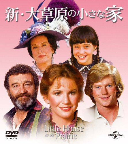 大草原の小さな家シーズン 5 バリューパック [DVD] rdzdsi3 Amazon.co.jp: 大草原の小さな家シーズン 5 バリューパック [DVD