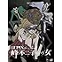 LUPIN the Third 峰不二子という女 DVD-BOX