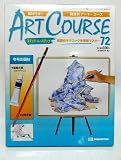 ART COURSE PART72: 隔週刊 ステップ・バイ・ステップ絵画のテクニックを実践マスター