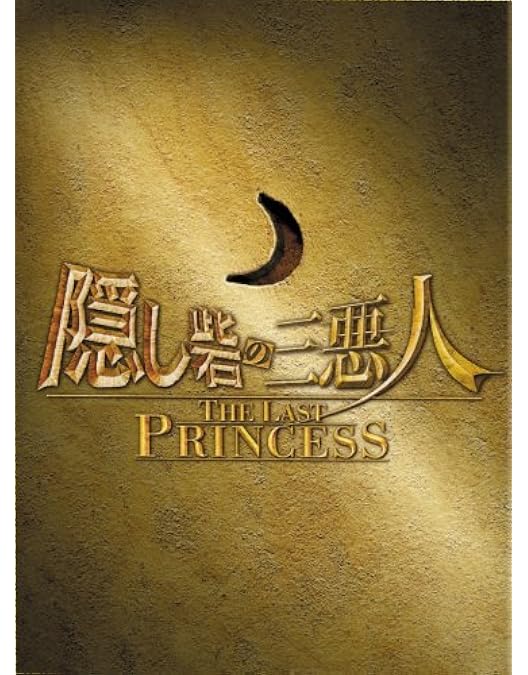 Amazon.co.jp: プラチナデータ DVD プラチナ・エディション