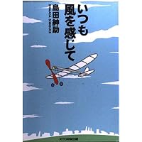 自己プロデュース力 (ヨシモトブックス) | 島田 紳助 |本 | 通販 | Amazon