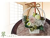 お供え プリザーブドフラワー 典雅 中サイズ 日時指定無料 お盆　お悔やみ 命日 お彼岸 法事 (翠～みどり～(緑系))