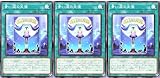 【3枚セット】 遊戯王 DP29-JP052 青い涙の天使 ノーマル N デュエリストパック －輝光のデュエリスト編－
