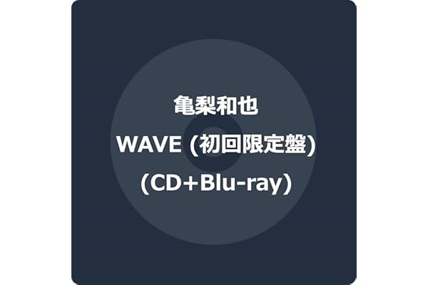 WAVE (初回限定盤) (CD＋Blu-ray) - 亀梨和也