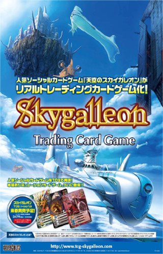 スカイガレオンTCG Ver.1.0 プレビュー第1弾《アフラマズダ》 DuelPortal トレーディングカードゲームコミュニケーションツール