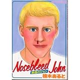 NOSEBLEED JOHN(鼻血のジョン) (モーニングKC)