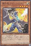 遊戯王 SD43-JP012 輝白竜 ワイバースター (日本語版 ノーマル) ストラクチャーデッキ －ALBA STRIKE－